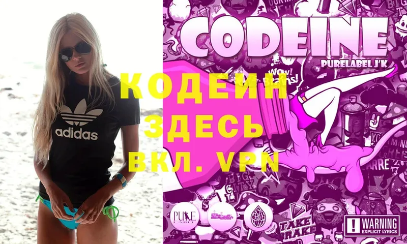 Codein Purple Drank  Райчихинск 